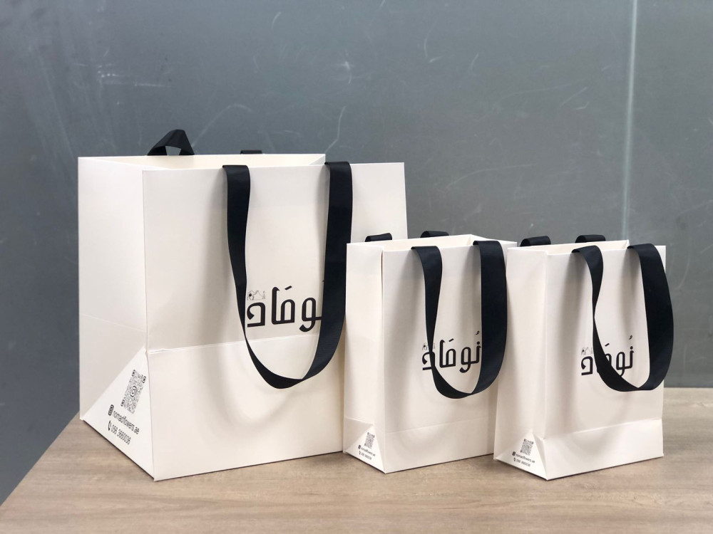 Gift Bag | كيس هدايا