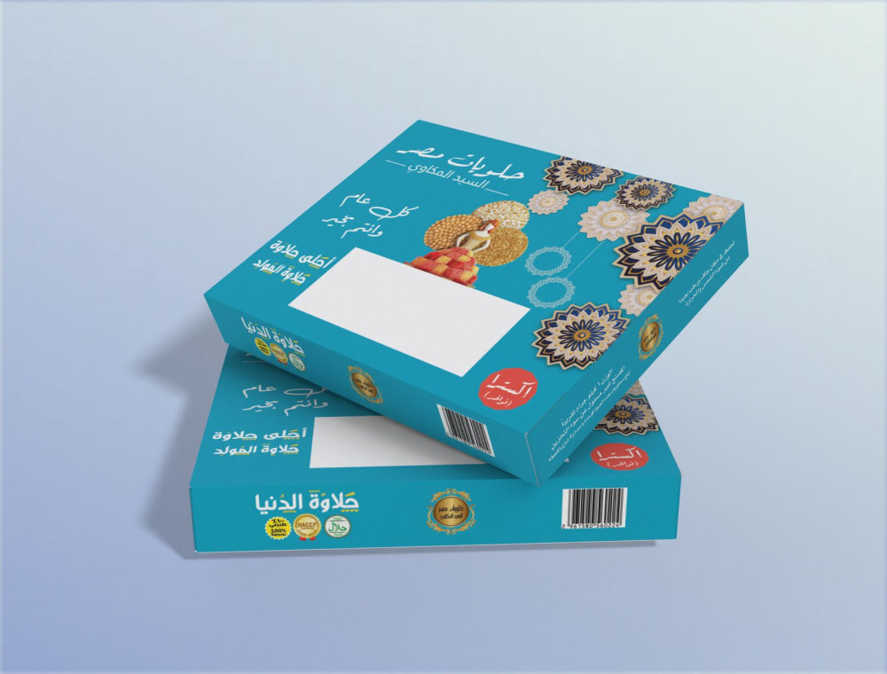 Sweets box generator  |  صندوق حلويات المولد