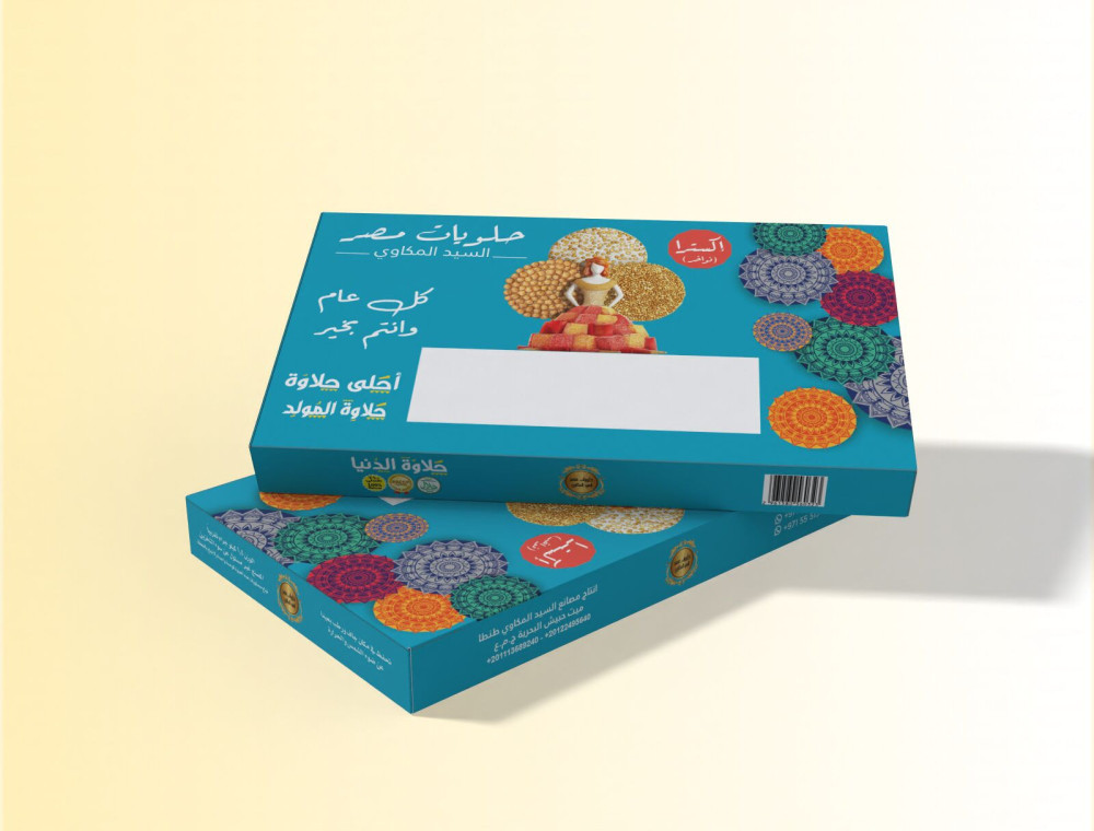 Sweets box generator  |  صندوق حلويات المولد